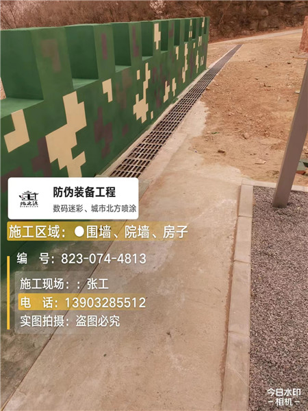 宁河光学伪装涂料、三色迷彩漆