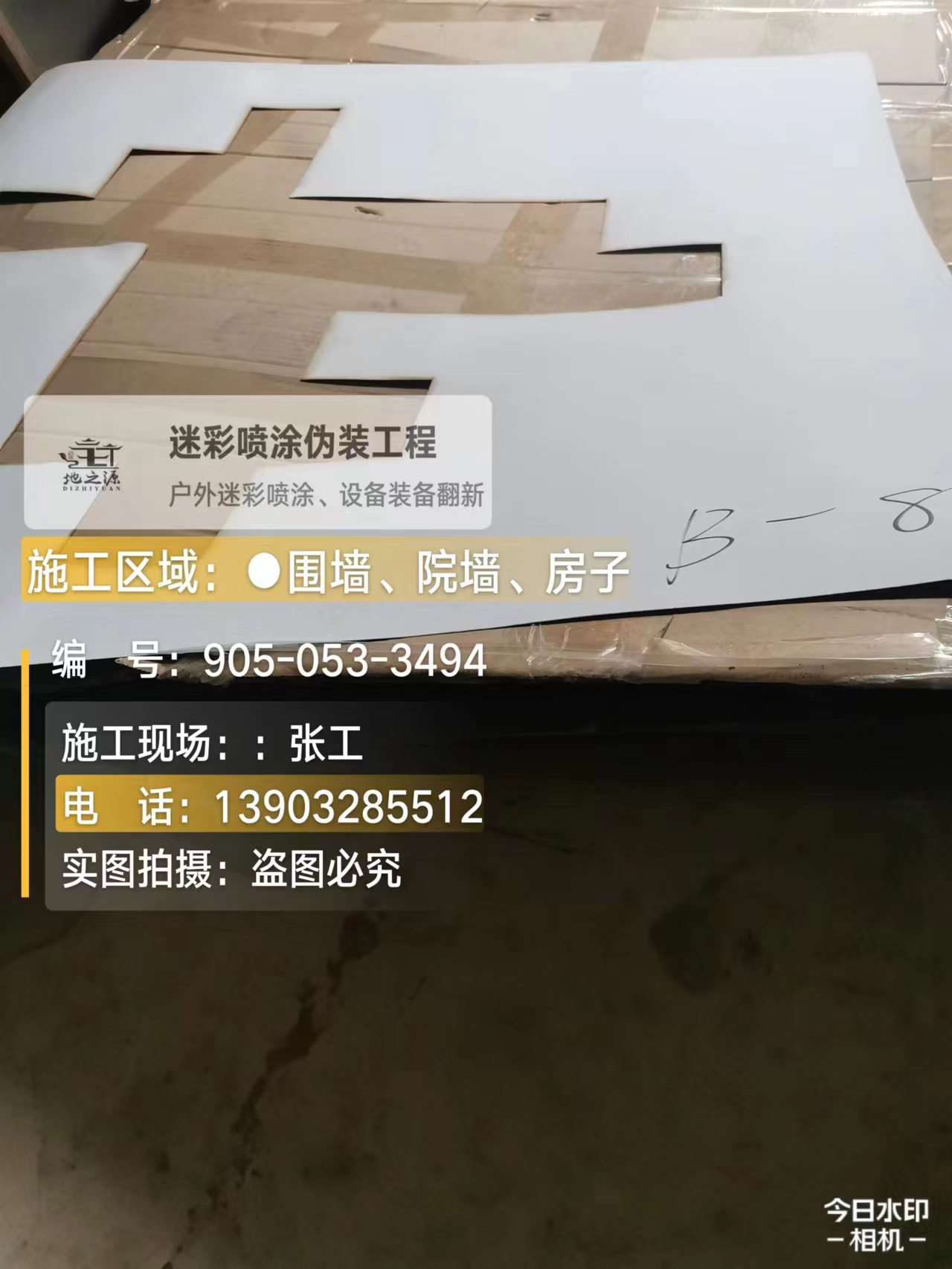 宁河外墙迷彩喷涂的核心是抗碱耐候